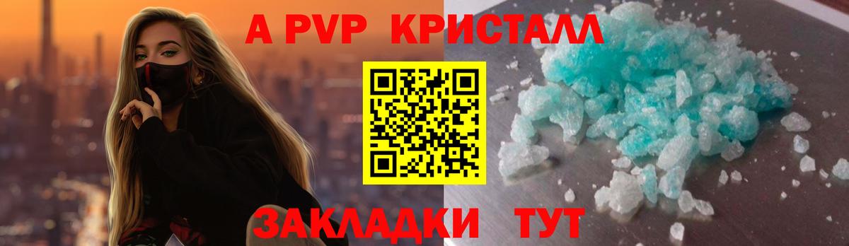 Альфа ПВП СК  Alpha PVP  Вход с VPN  Ростов Великий  Alpha-PVP Crystall 