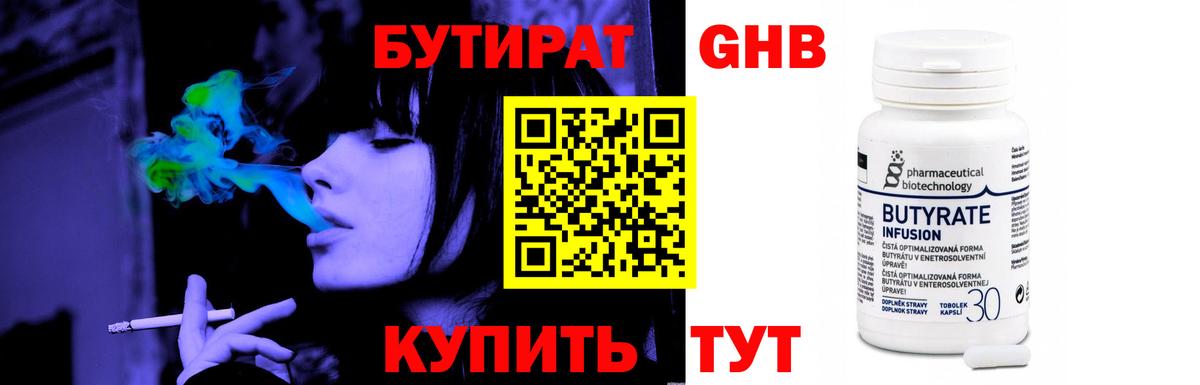 Ростов Великий  Бутират BDO  Вход с VPN 