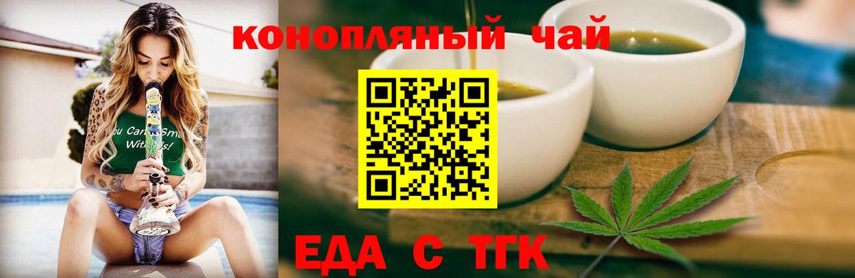 Ростов Великий  Печенье с ТГК марихуана  Вход с VPN 