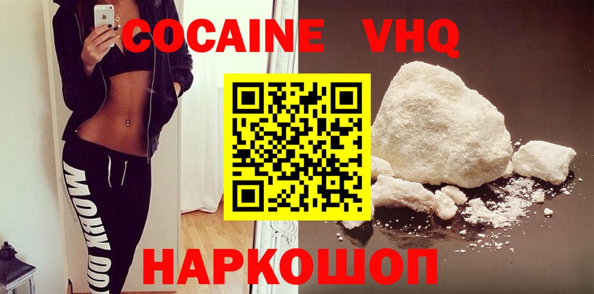 COCAIN Columbia  Вход с VPN  Кокаин  Кокаин 97%  Ростов Великий 