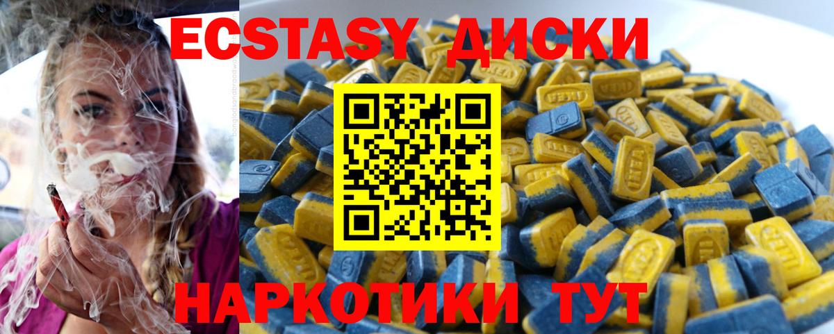Ecstasy ешки Ростов Великий