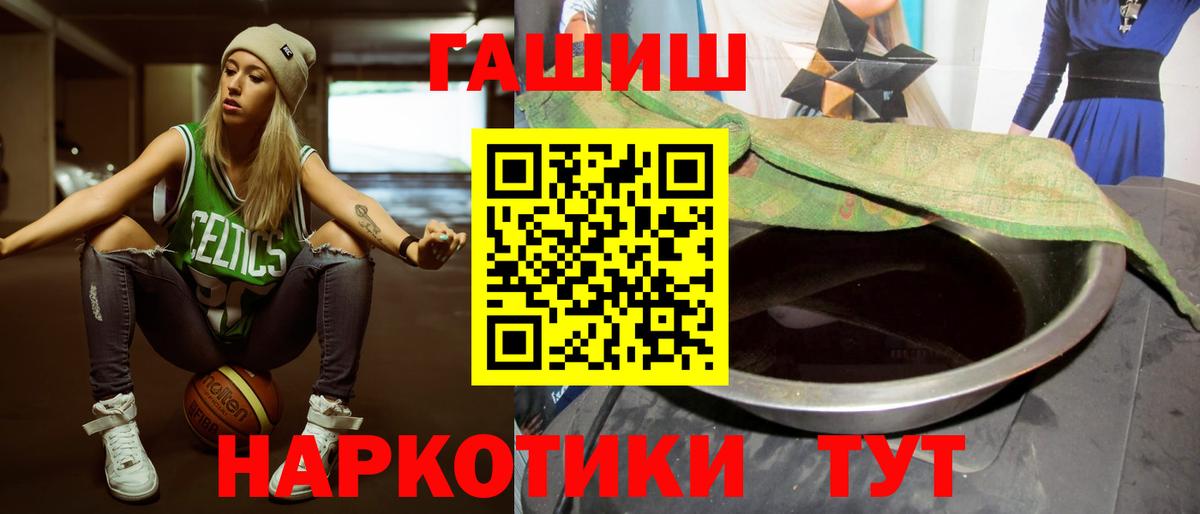 Гашиш гарик  ГАШ  ГАШ hashish  Ростов Великий  где продают   Вход с VPN 