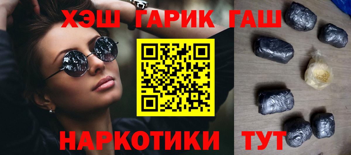 ГАШ  ТГК  Ростов Великий  Мефедрон  Вход с VPN  Кокаин  МЕТ  МЕФ кристаллы 