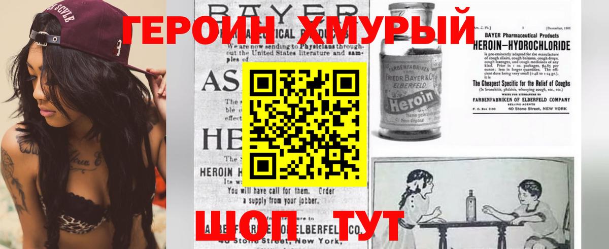 ГЕРОИН афганец  Героин  Ростов Великий  Вход с VPN 