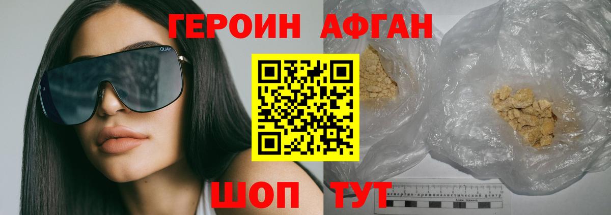 ГЕРОИН хмурый Ростов Великий