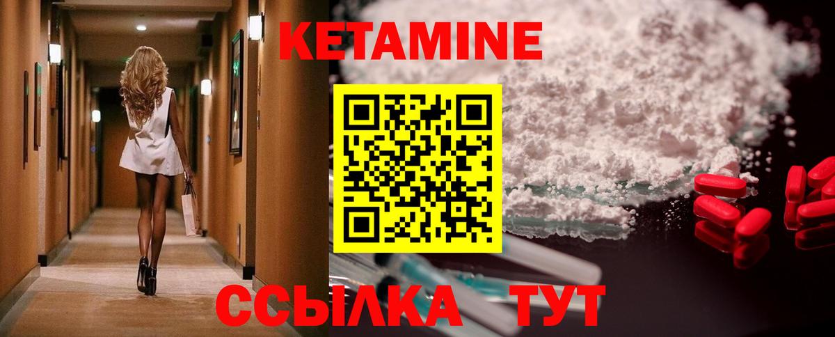 Ростов Великий  КЕТАМИН VHQ  Вход с VPN  Кетамин VHQ 