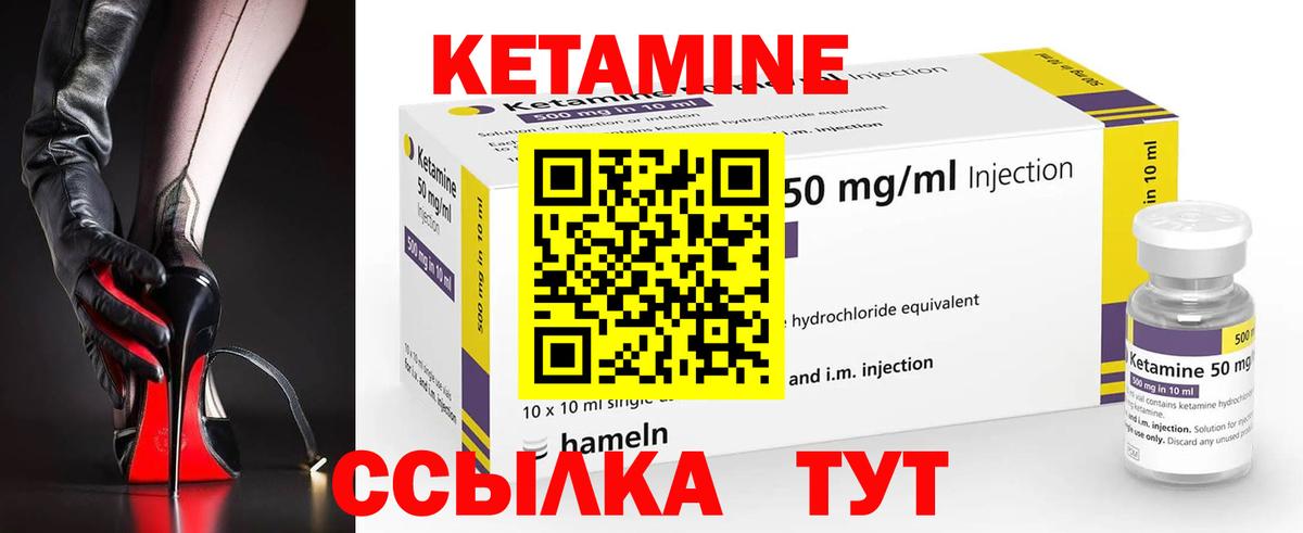 Кетамин ketamine Ростов Великий