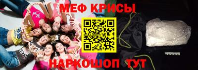 спайс Гуково