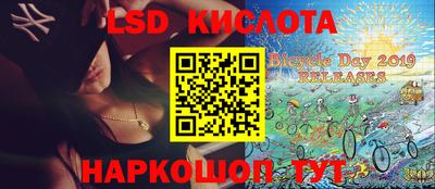 спайс Гуково