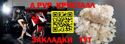 спайс Гуково