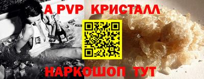 спайс Гуково