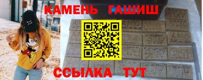 спайс Гуково