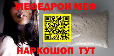 спайс Гуково
