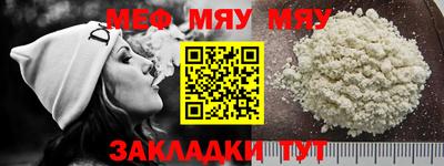 спайс Гуково