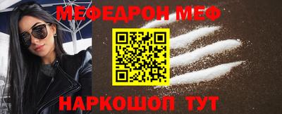 спайс Гуково