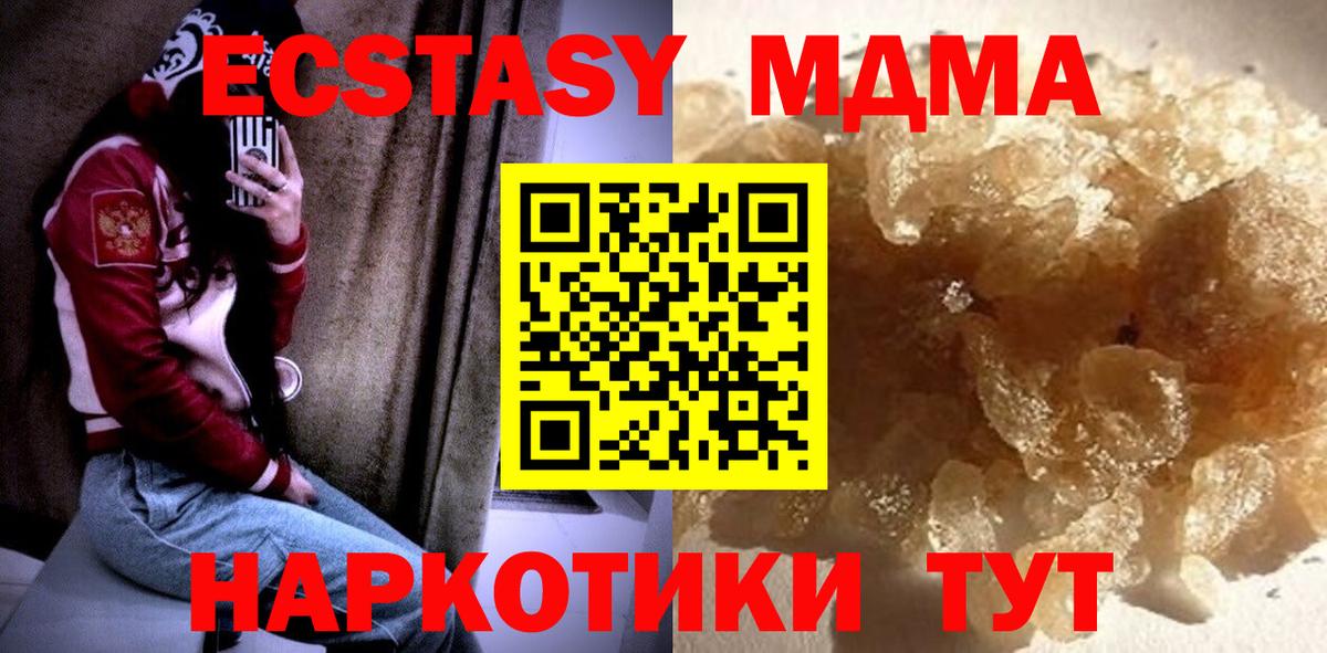 Ростов Великий  MDMA кристаллы  МДМА молли  Вход с VPN 