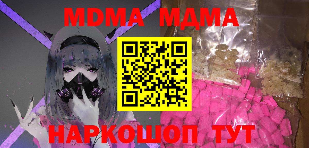 MDMA crystal Ростов Великий