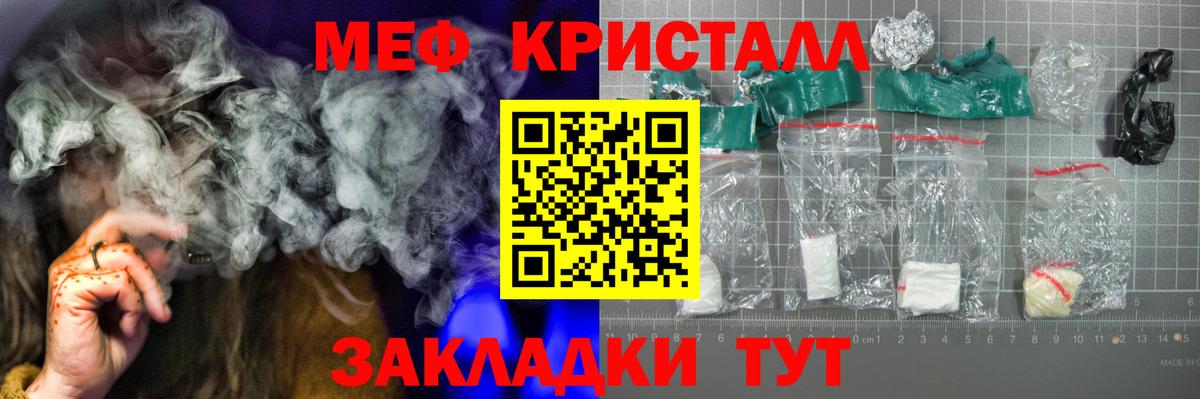МЯУ-МЯУ мяу мяу  МЯУ-МЯУ mephedrone  Меф  Вход с VPN  Ростов Великий 