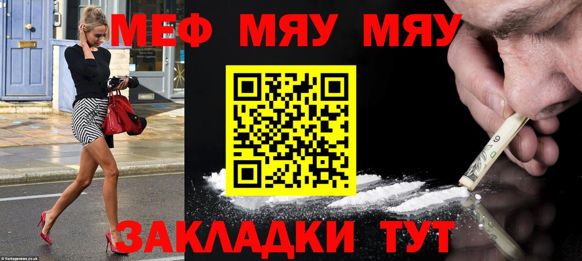 Мефедрон мука Ростов Великий
