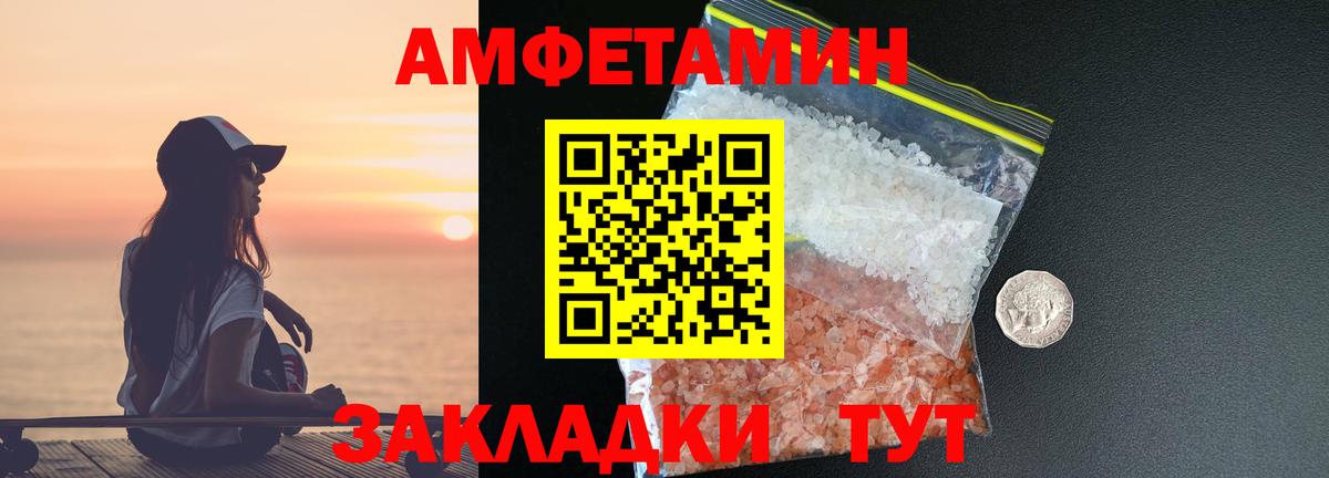 МЕТАМФЕТАМИН Декстрометамфетамин 99.9% Ростов Великий