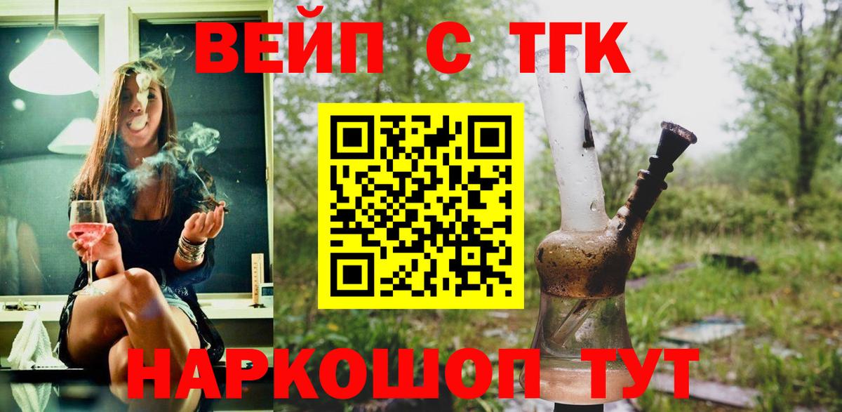 Дистиллят ТГК вейп  Дистиллят ТГК гашишное масло  Ростов Великий  Вход с VPN 